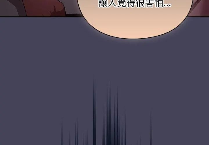 男人稀缺的異世界第42話