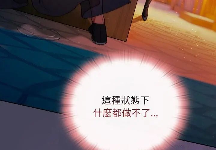 男人稀缺的异世界第42話