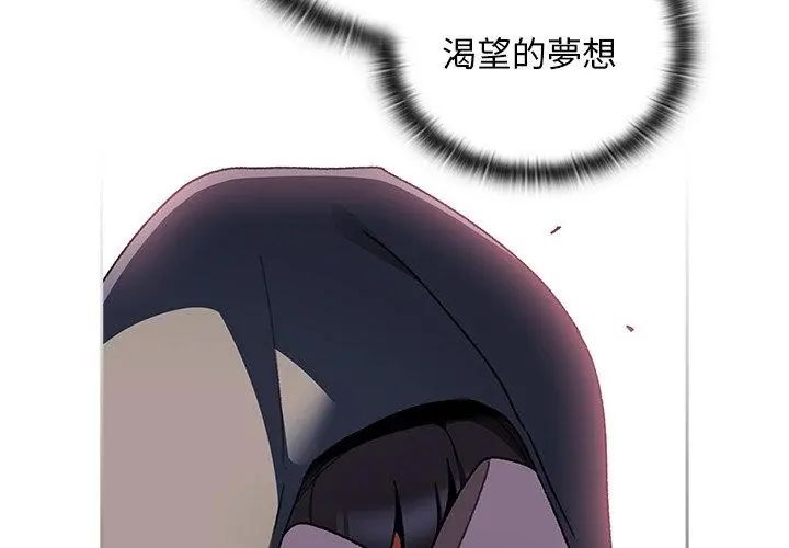 男人稀缺的异世界第42話