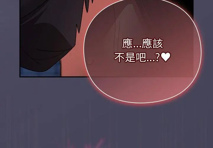 男人稀缺的異世界第42話