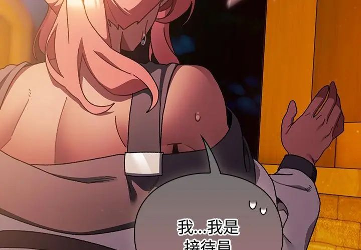 男人稀缺的异世界第42話