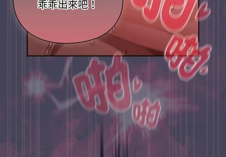 男人稀缺的异世界第42話