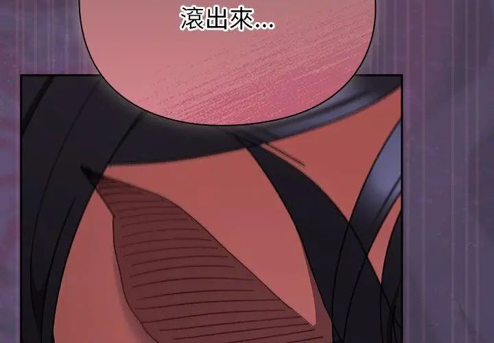 男人稀缺的异世界第42話