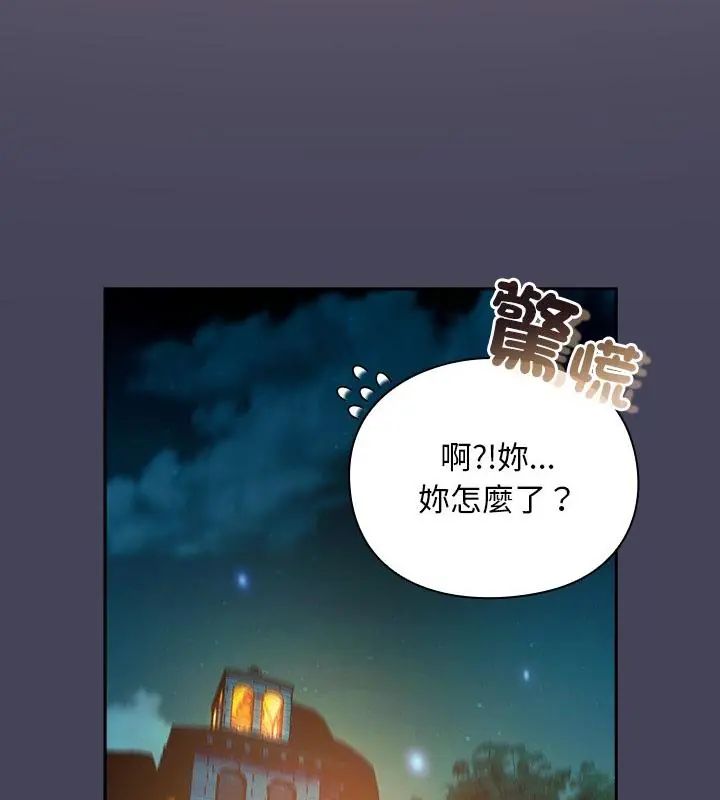 男人稀缺的异世界第42話