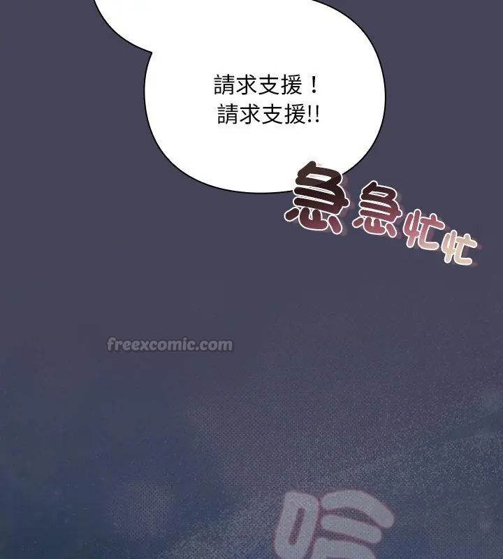 男人稀缺的异世界第42話