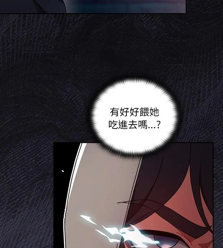 男人稀缺的异世界第42話