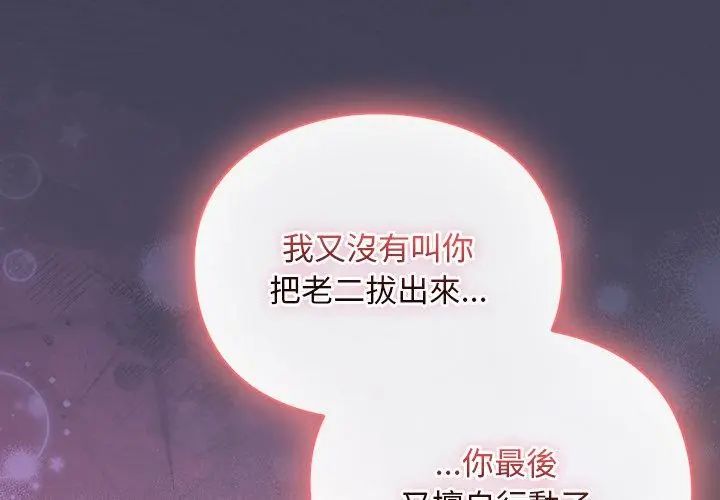 男人稀缺的异世界第42話