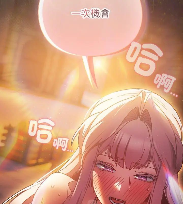 男人稀缺的异世界第42話