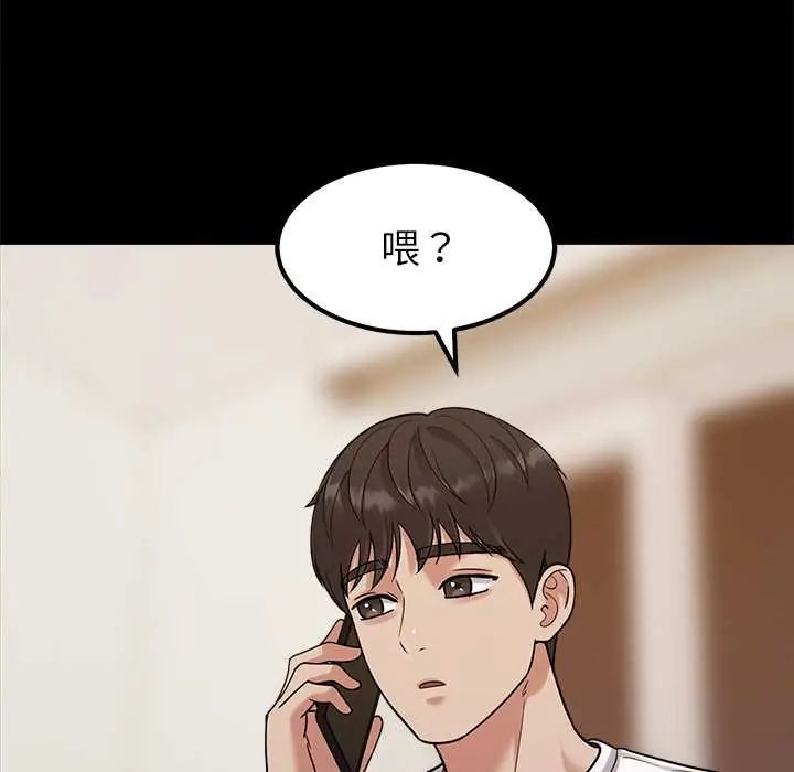 要成为男子汉第17話