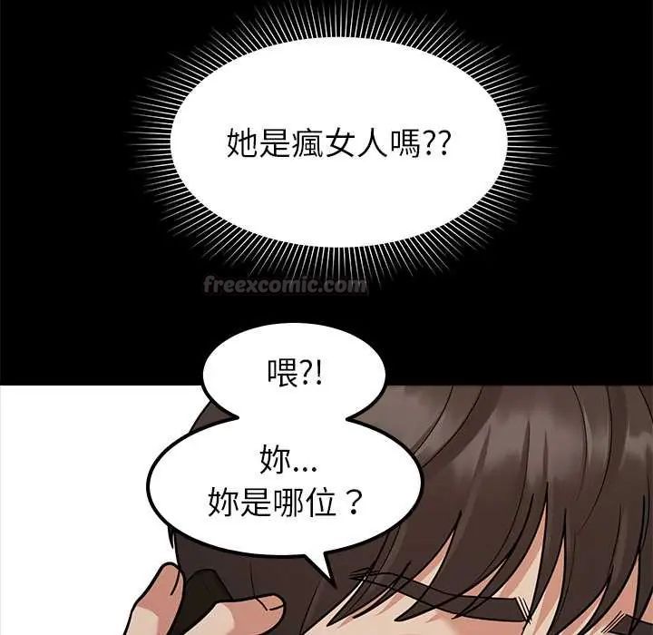 要成为男子汉第17話