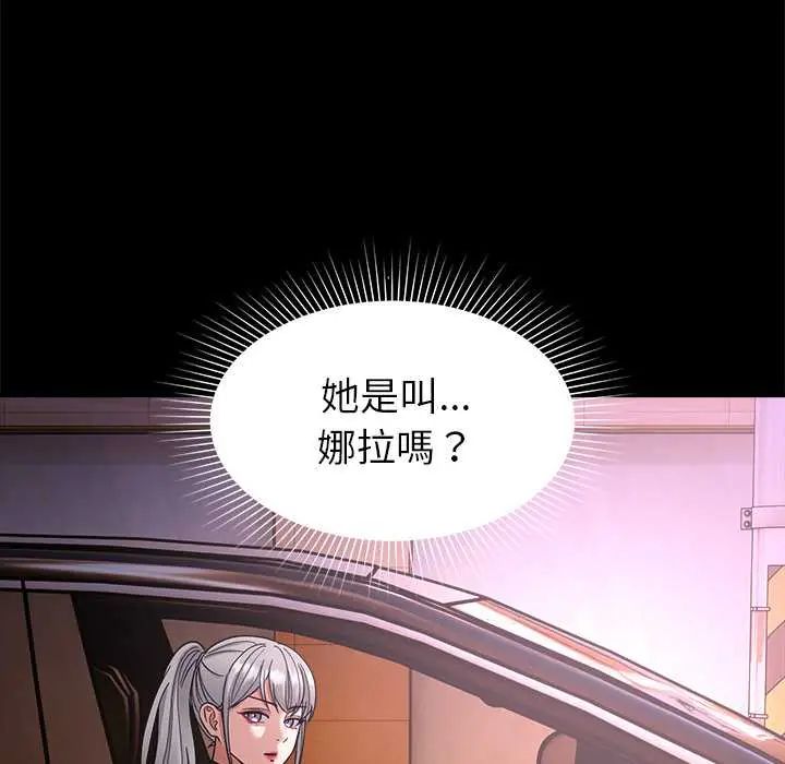 要成为男子汉第17話