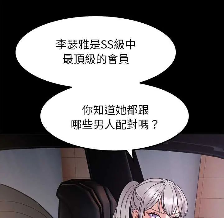 要成为男子汉第17話