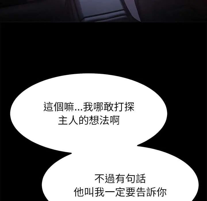 要成为男子汉第17話