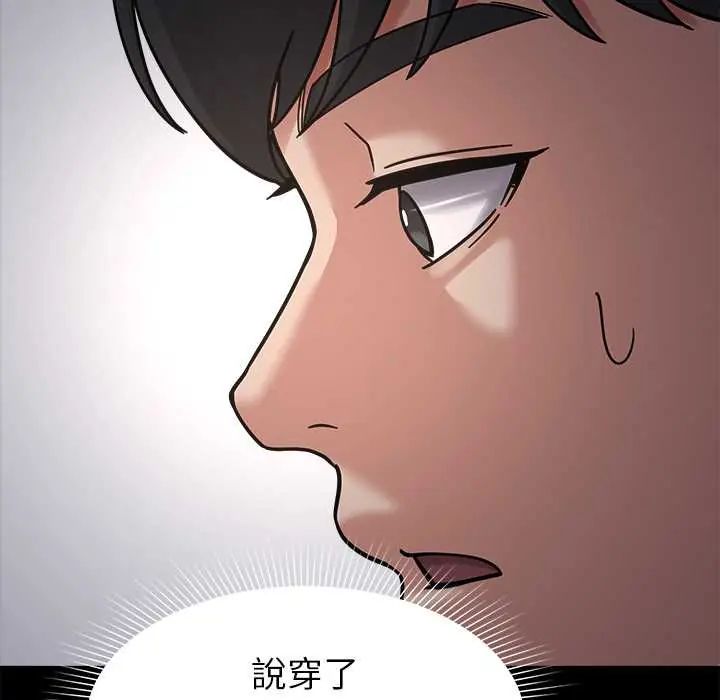 《要成为男子汉》第17話