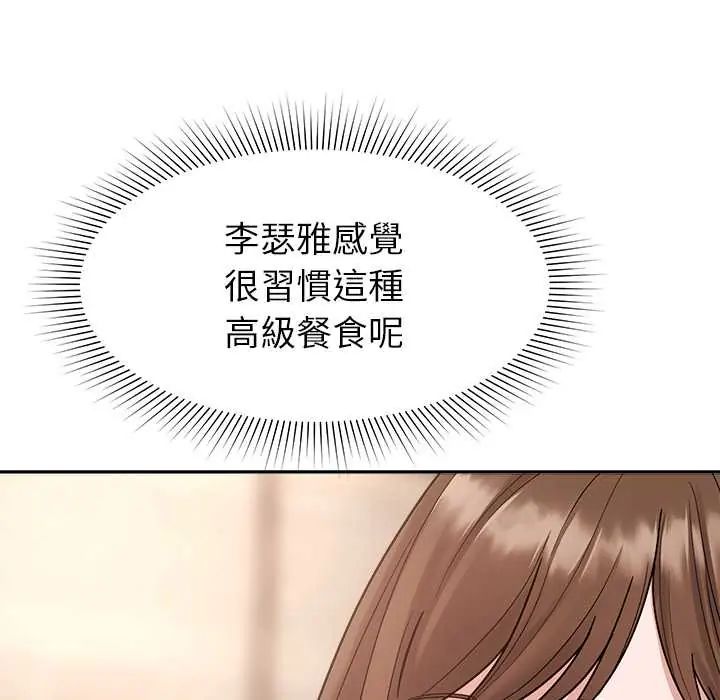 要成为男子汉第17話