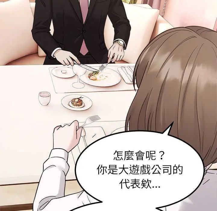 要成为男子汉第17話