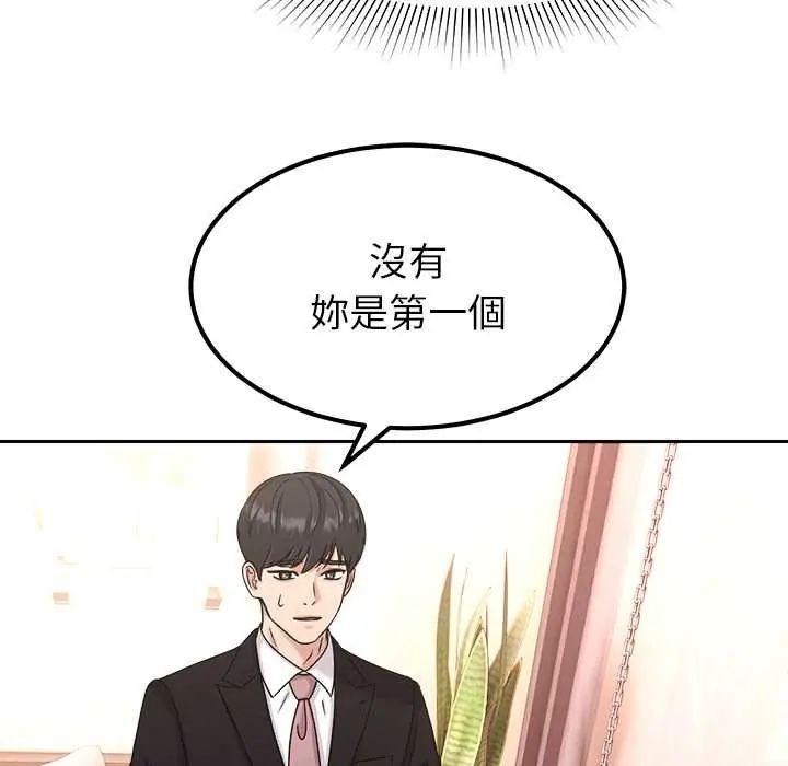 要成为男子汉第17話