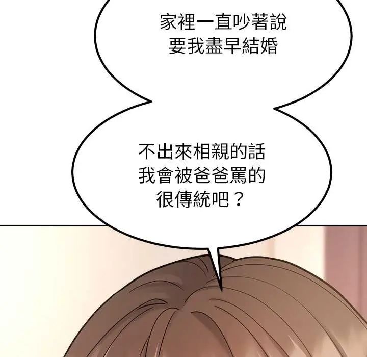 要成为男子汉第17話