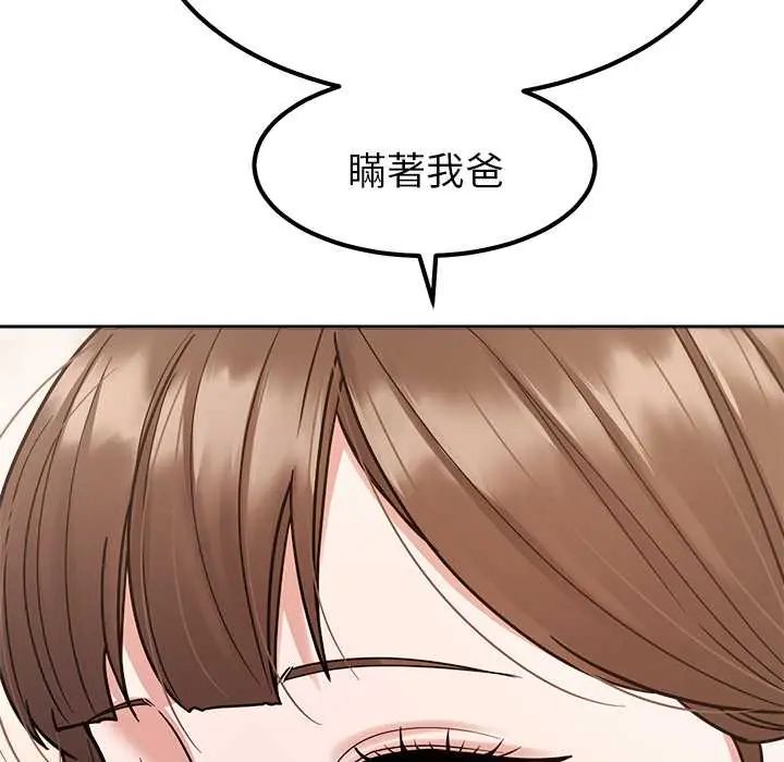要成为男子汉第17話