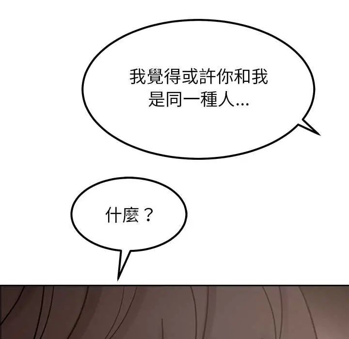 要成为男子汉第17話