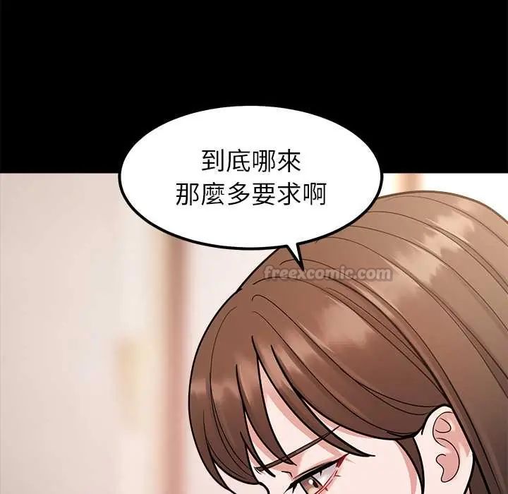 《要成为男子汉》第17話