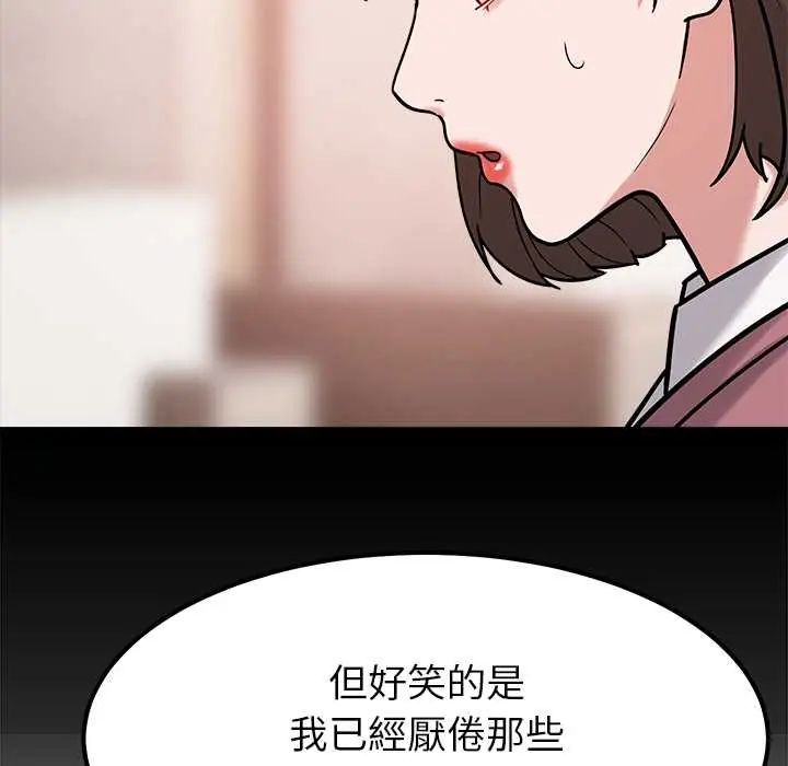 要成为男子汉第17話