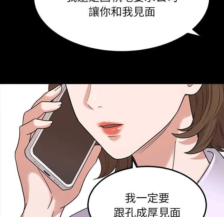 要成为男子汉第17話