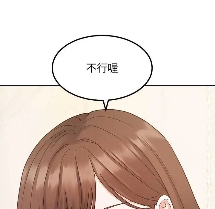要成为男子汉第17話