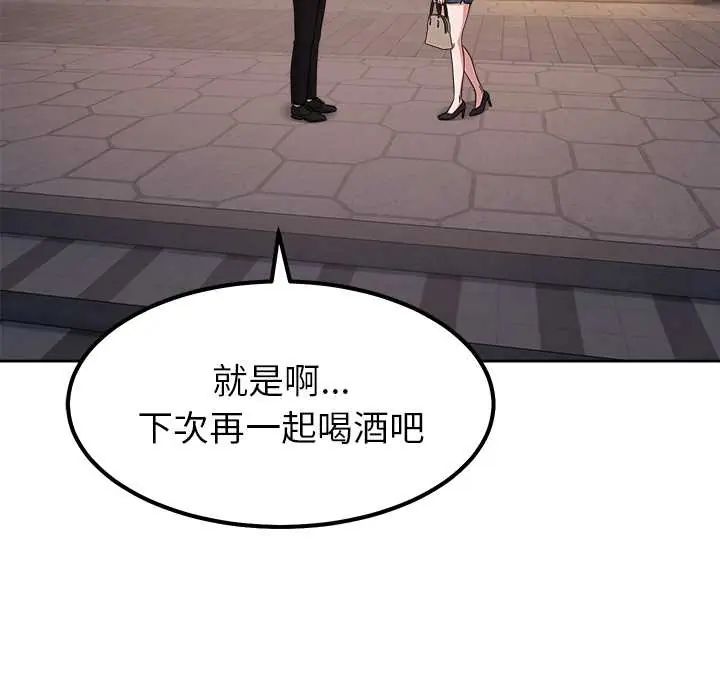 要成为男子汉第17話