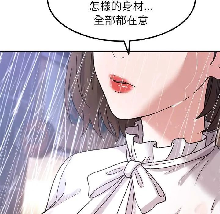 要成为男子汉第17話