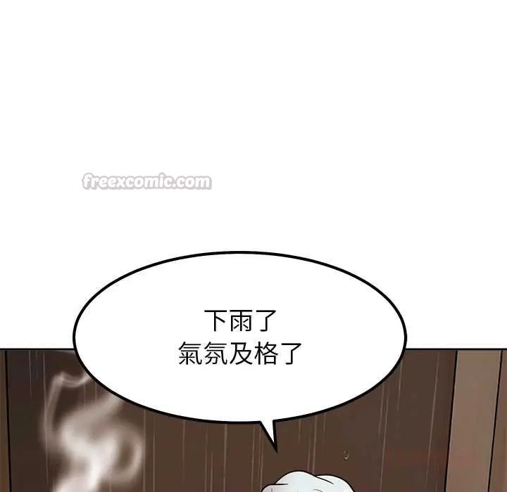 《要成为男子汉》第17話