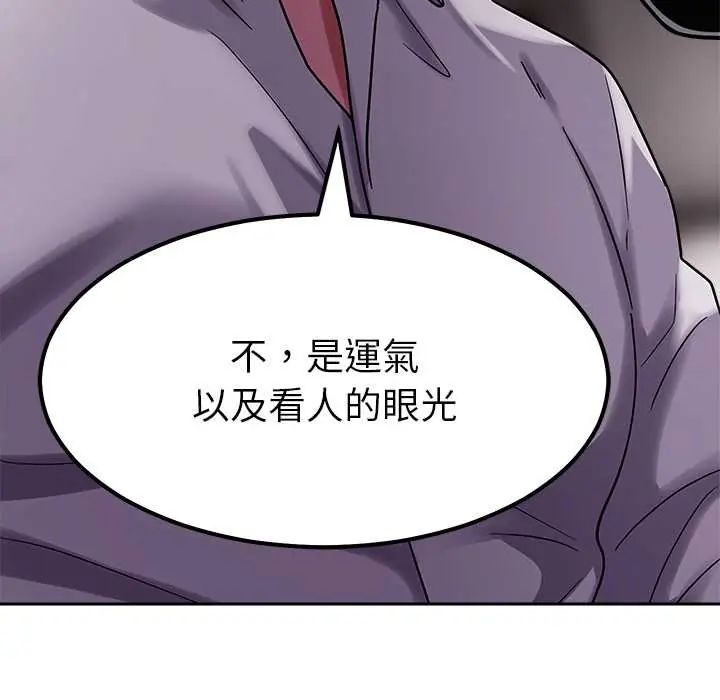 要成为男子汉第17話
