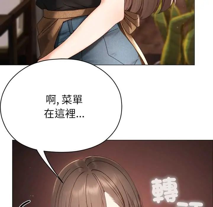 那个小太妹第16話