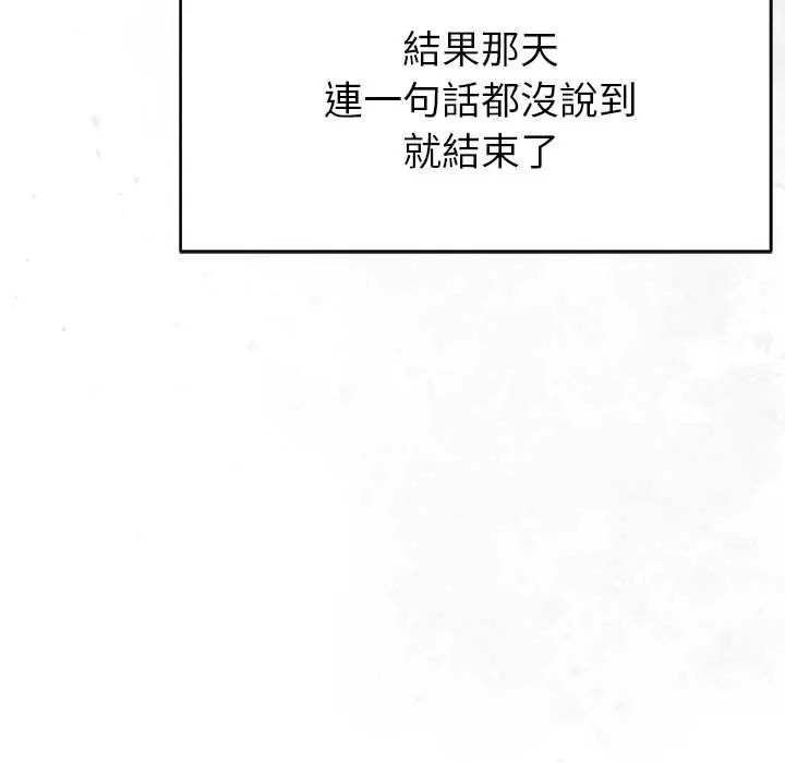 那个小太妹第16話