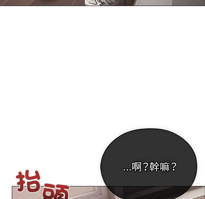 那个小太妹第16話