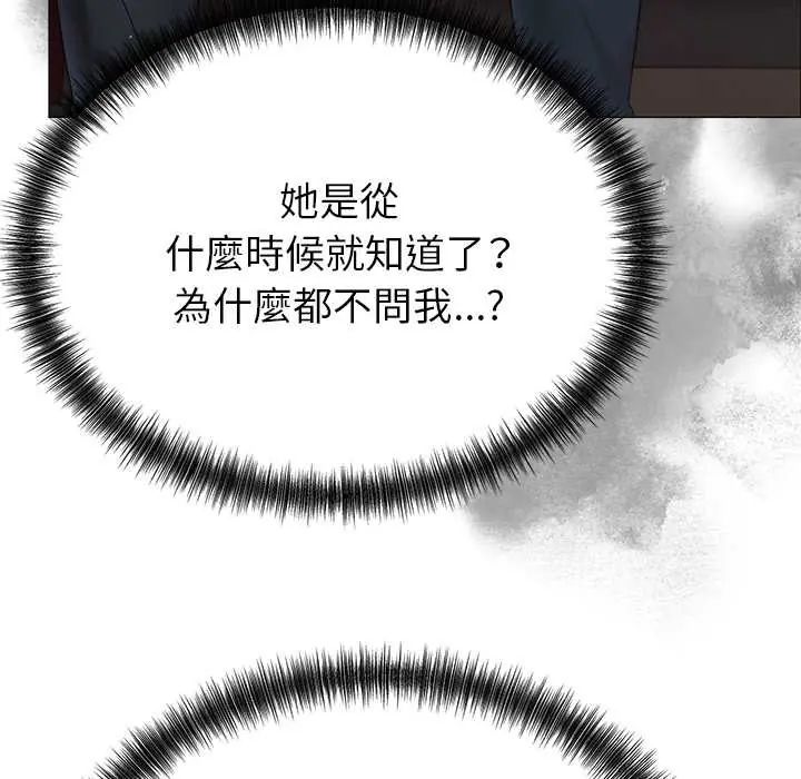 那個小太妹第16話