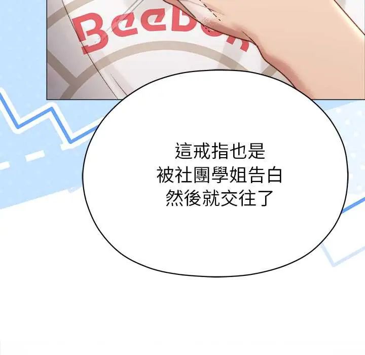 那个小太妹第16話