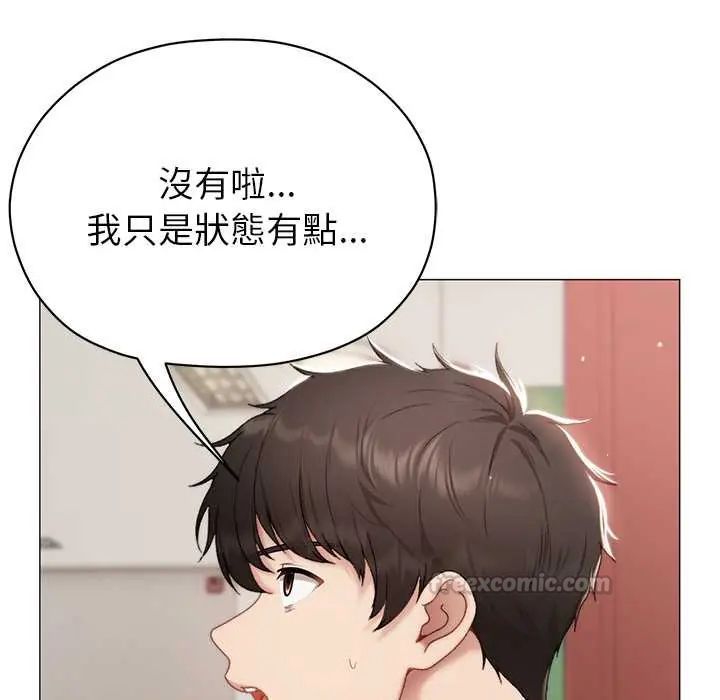 那个小太妹第16話