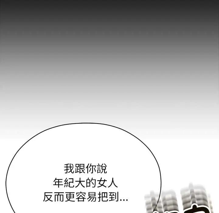 那個小太妹第16話