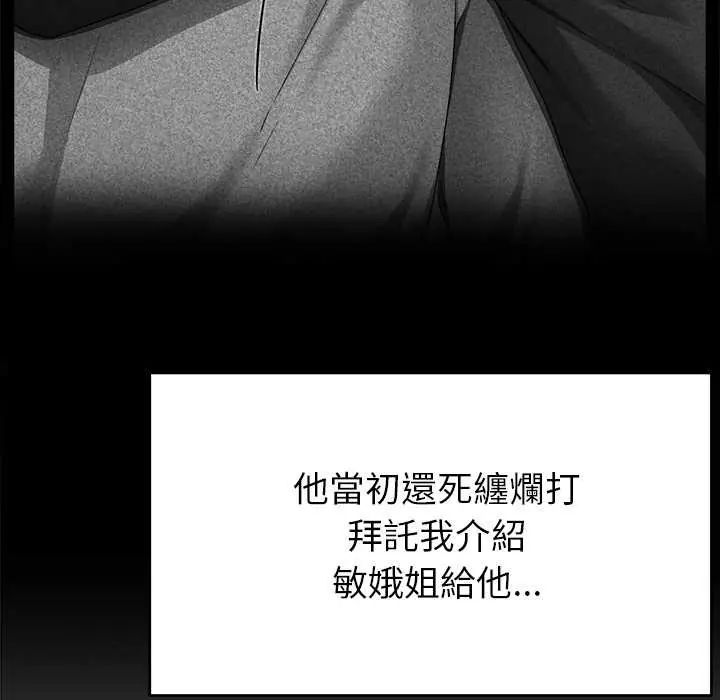那個小太妹第16話