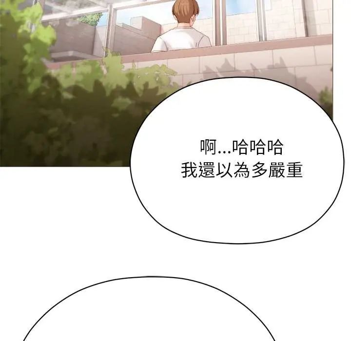 那个小太妹第16話
