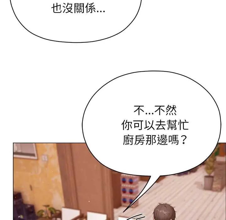 那个小太妹第16話