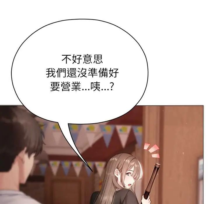 那个小太妹第16話