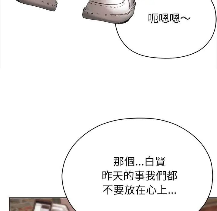 那个小太妹第16話