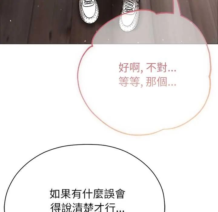 那個小太妹第16話