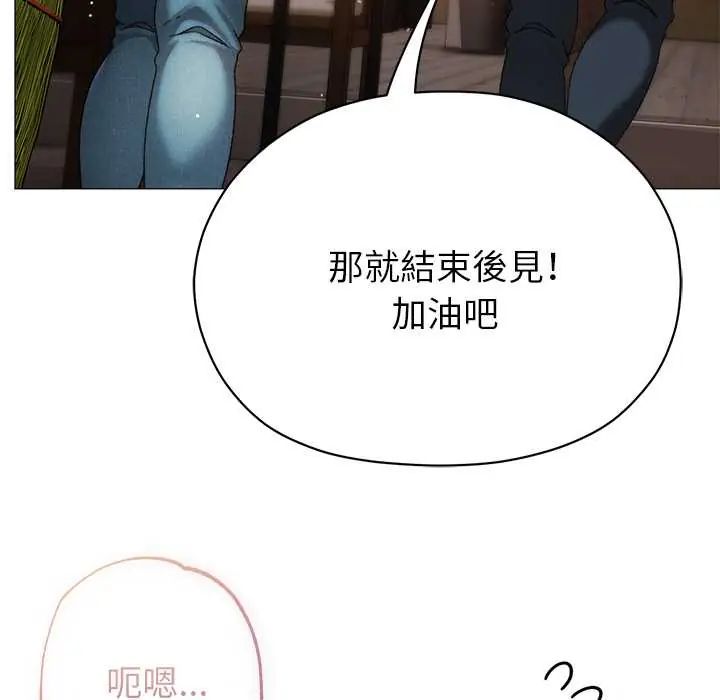 那个小太妹第16話