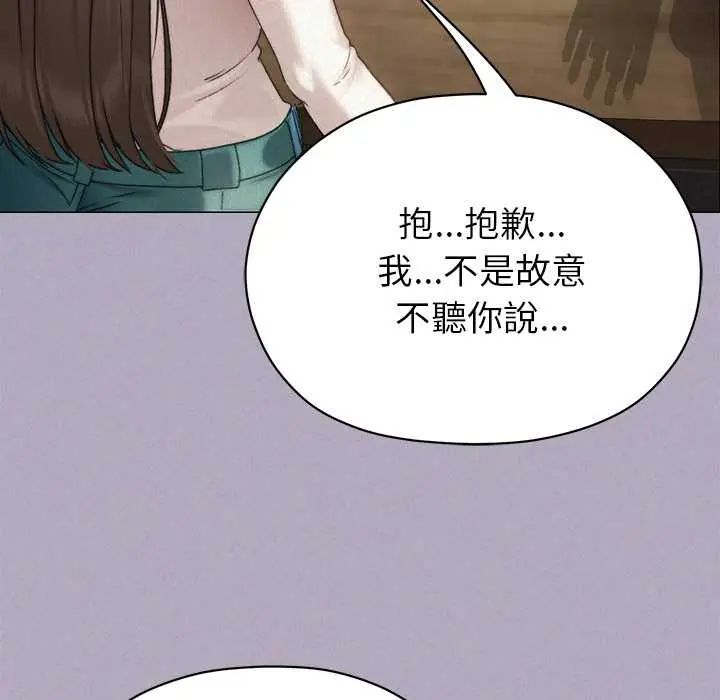 那个小太妹第16話