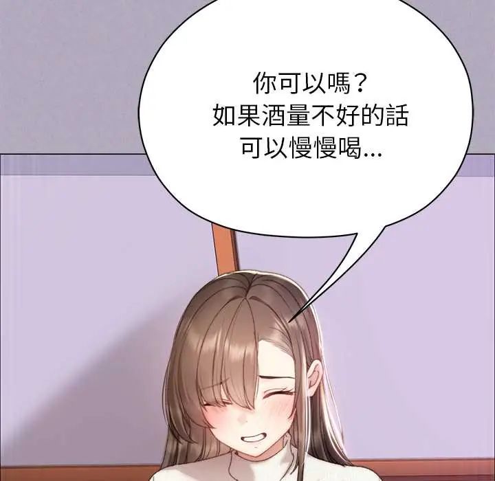 那个小太妹第16話