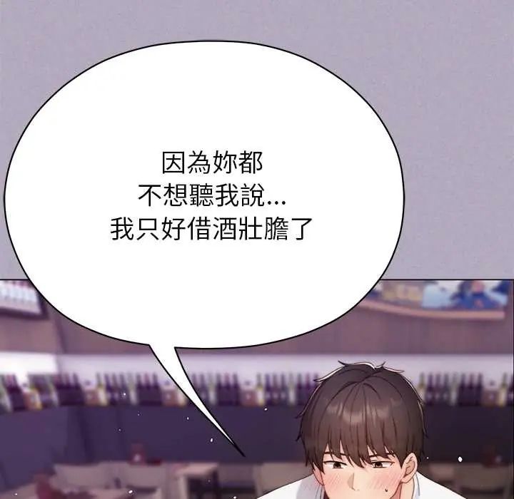 那个小太妹第16話