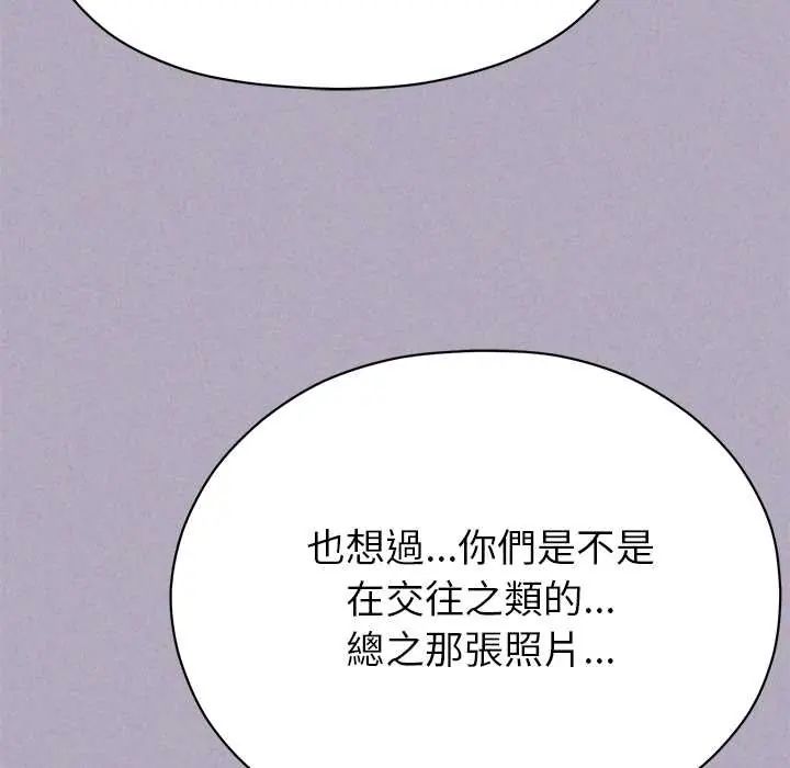 那個小太妹第16話